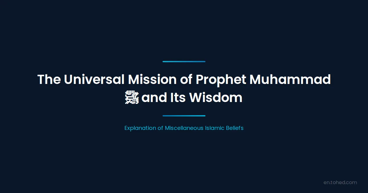 The Universal Mission of Prophet Muhammad ﷺ and Its Wisdom | Tohed