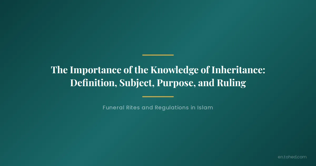 Knowledge Inheritance The Importance of the Knowledge of Inheritance: Definition, Subject ...