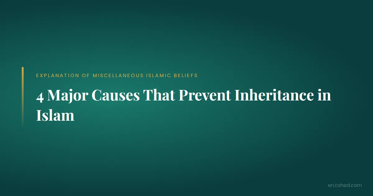 Islamic Gene 4 Major Causes That Prevent Inheritance in Islam | Tohed
