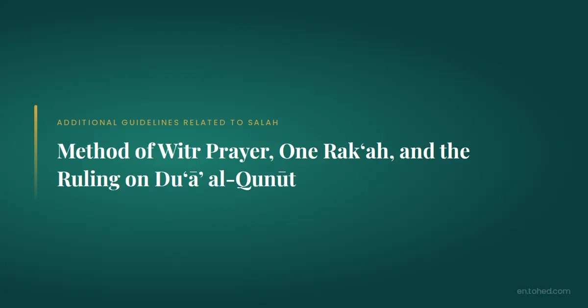 Method of Witr Prayer, One Rak‘ah, and the Ruling on Du‘ā’ al-Qunūt | Tohed