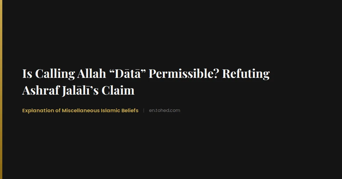 Is Calling Allah “Dātā” Permissible? Refuting Ashraf Jalālī’s Claim | Tohed