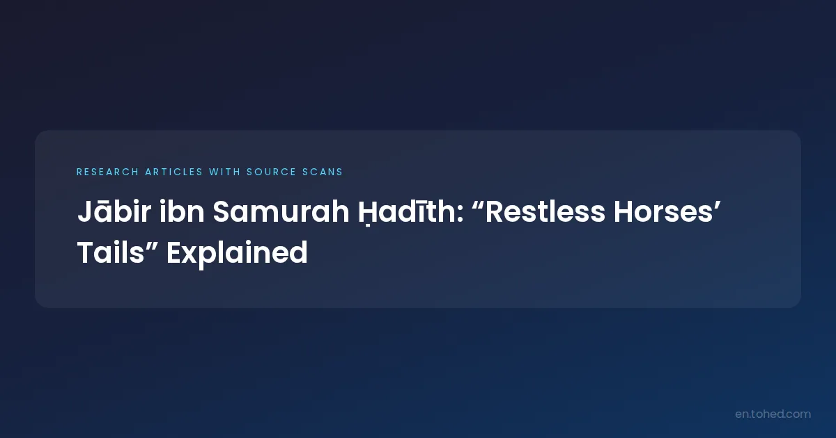 Tohed Jābir ibn Samurah Ḥadīth: “Restless Horses’ Tails” Explained | Tohed