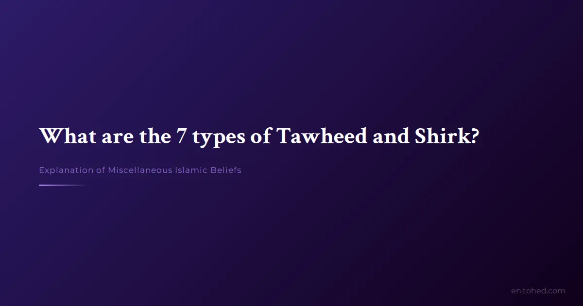 Tohed What are the 7 types of Tawheed and Shirk? | Tohed