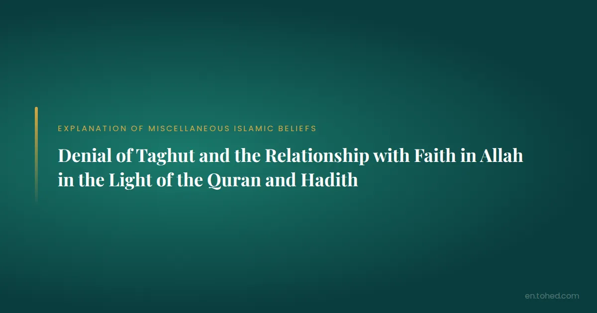 Tohed Denial of Taghut and the Relationship with Faith in Allah in the Light ...