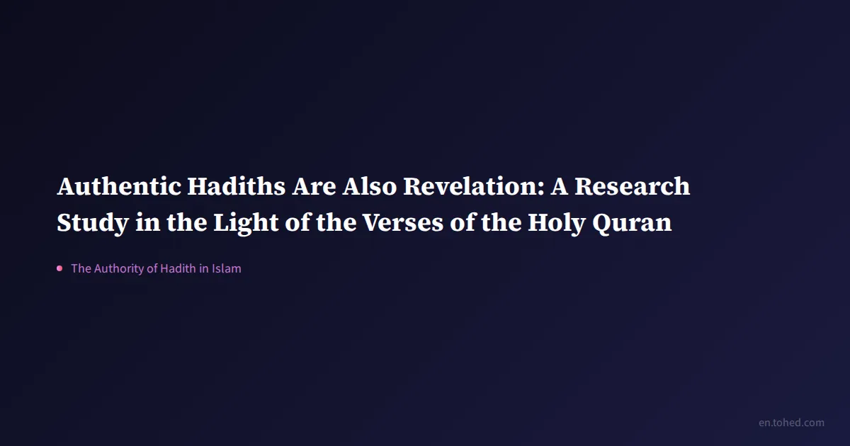 Authentic Hadiths Are Also Revelation: A Research Study in the Light of ...