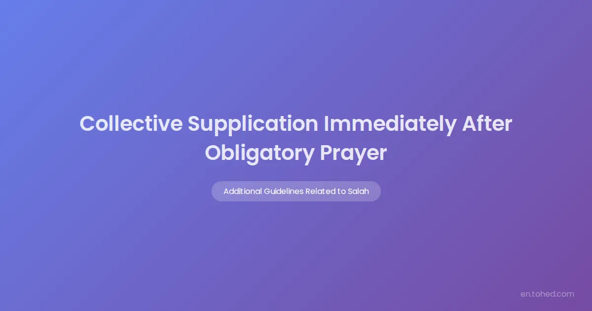 Collective Supplication Immediately After Obligatory Prayer | Tohed
