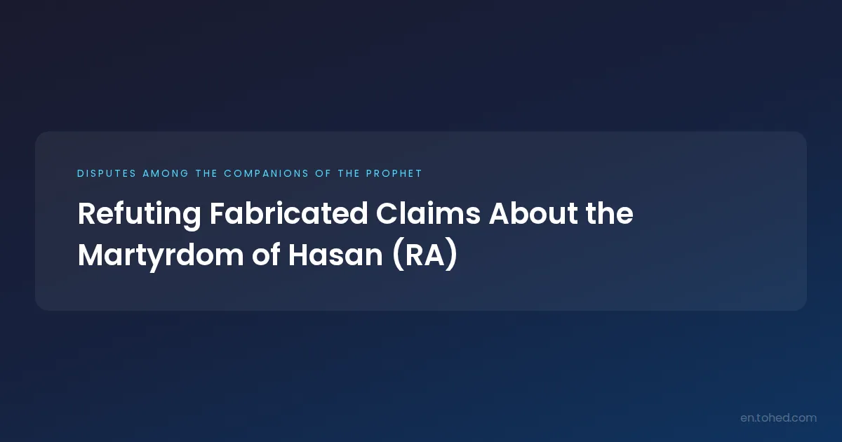 Hasan Ras Refuting Fabricated Claims About the Martyrdom of Hasan (RA) | Tohed