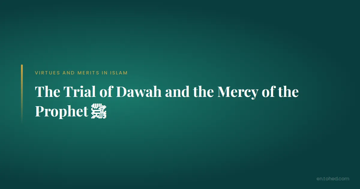 Tohed The Trial of Dawah and the Mercy of the Prophet ﷺ | Tohed