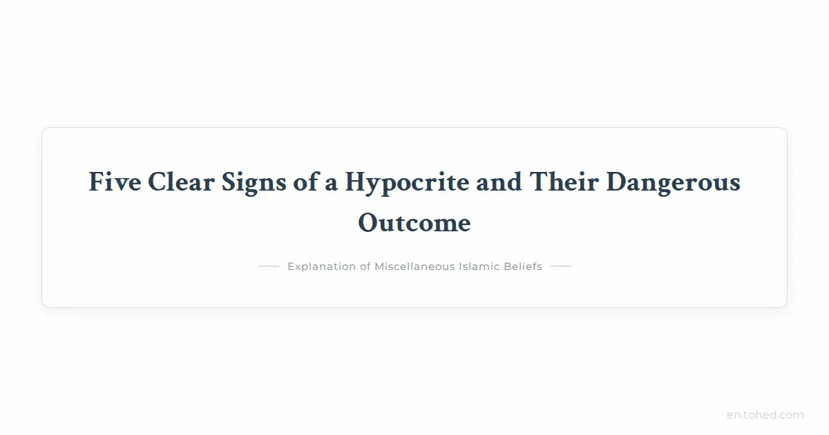 Five Clear Signs of a Hypocrite and Their Dangerous Outcome | EN.tohed ...