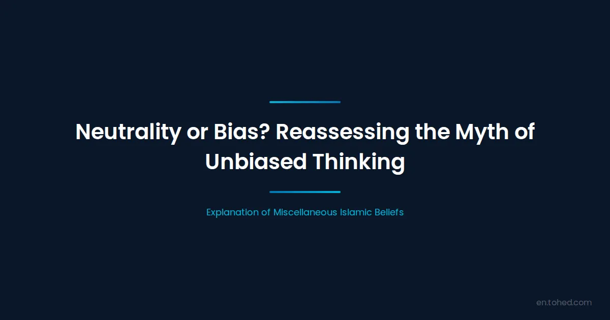 Neutrality or Bias? Reassessing the Myth of Unbiased Thinking | Tohed