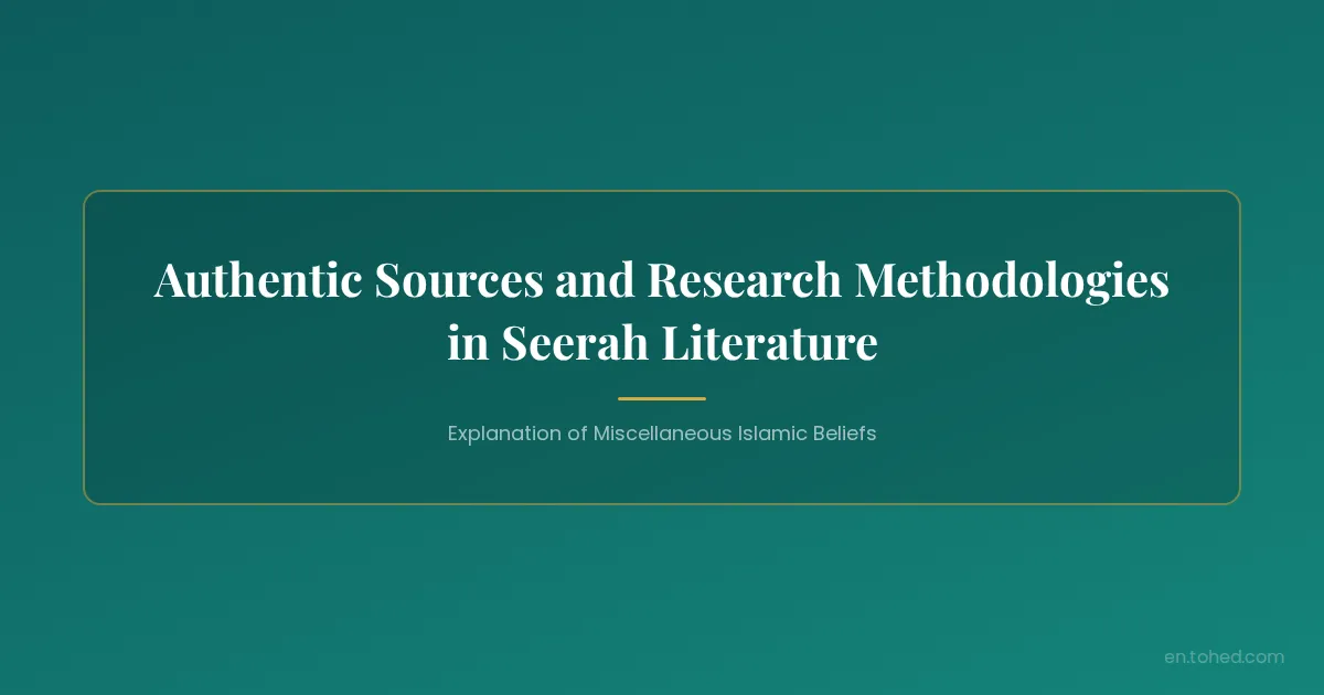 Authentic Sources and Research Methodologies in Seerah Literature | Tohed