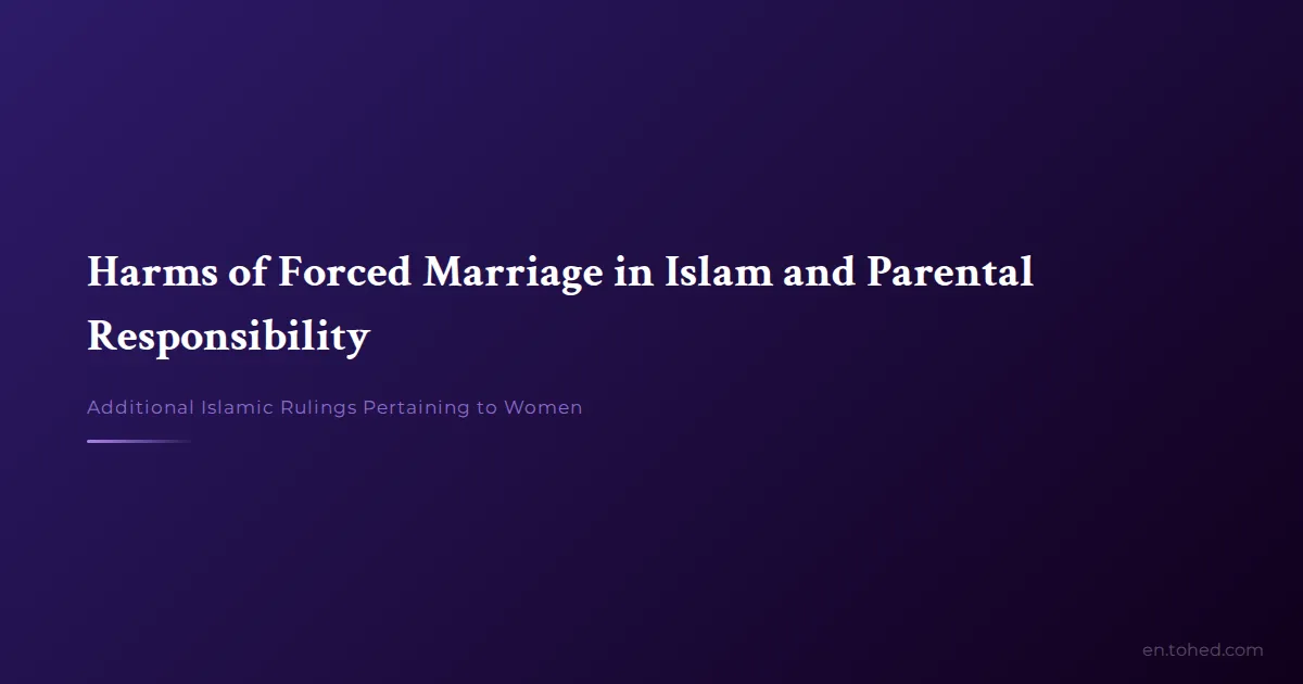 Harms of Forced Marriage in Islam and Parental Responsibility | Tohed