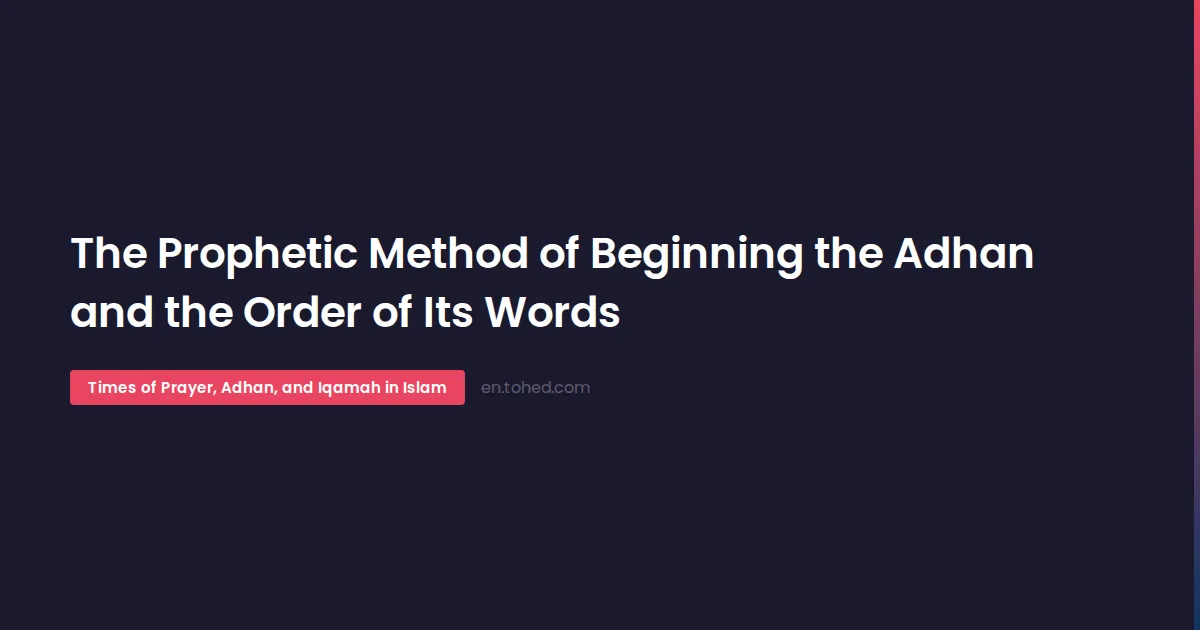 Tohed The Prophetic Method of Beginning the Adhan and the Order of Its Words ...