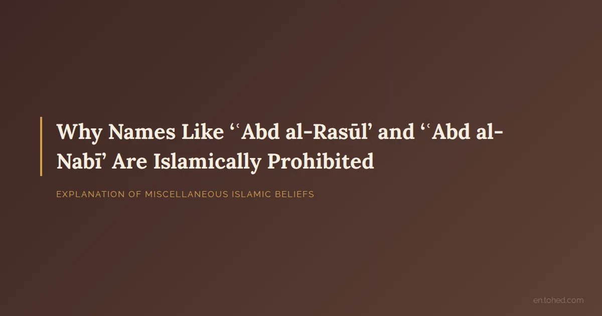 Why Names Like ‘ʿAbd al-Rasūl’ and ‘ʿAbd al-Nabī’ Are Islamically ...
