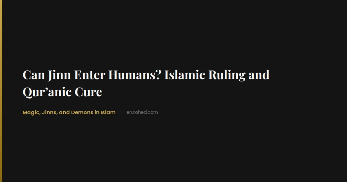 Tohed Can Jinn Enter Humans? Islamic Ruling and Qur’anic Cure | Tohed