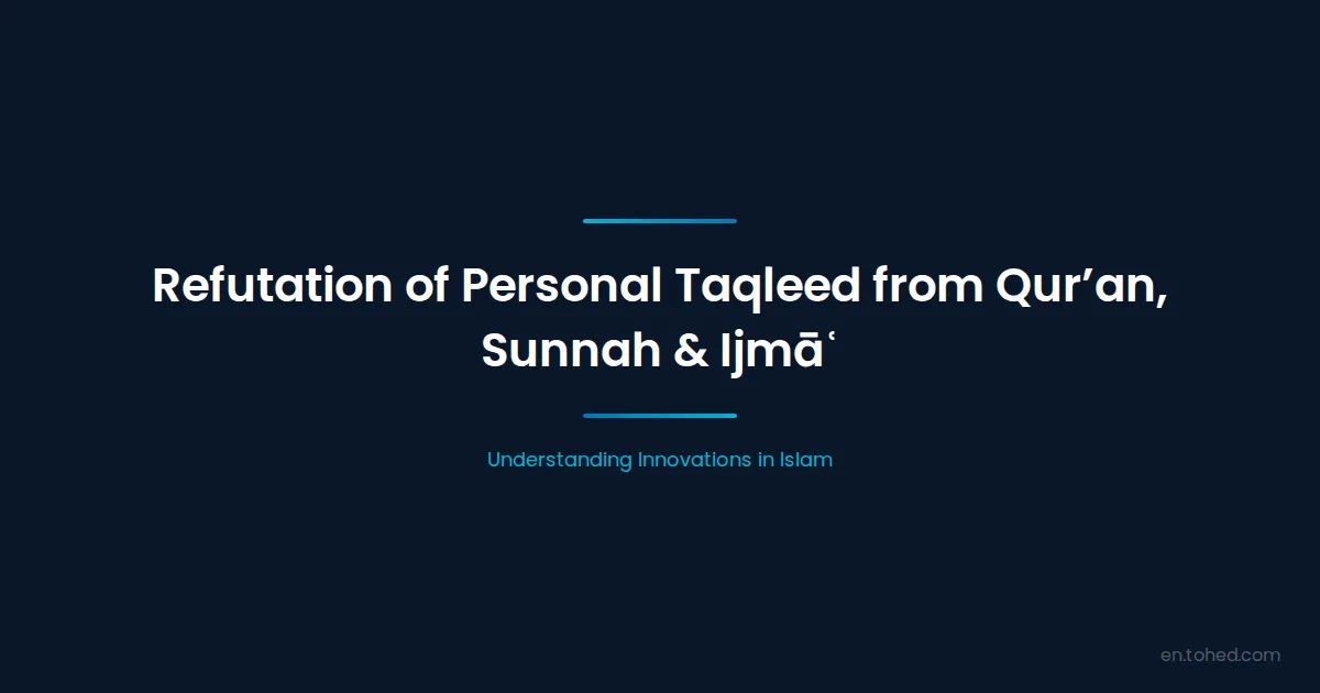 Tohed Refutation of Personal Taqleed from Qur’an, Sunnah & Ijmāʿ | Tohed