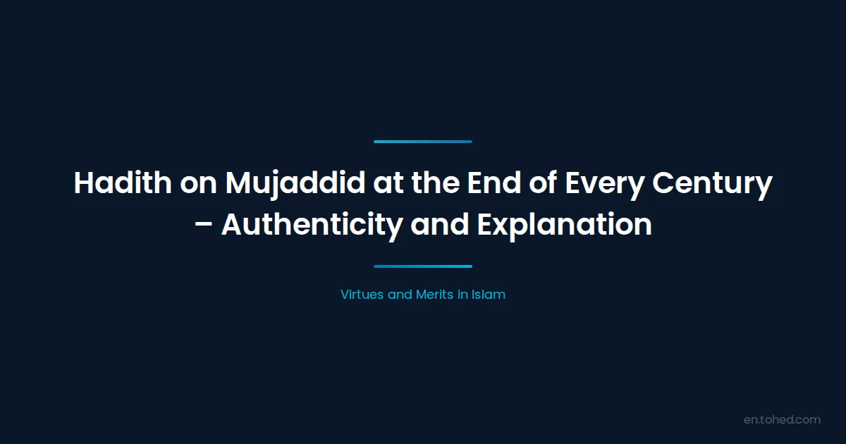 Tohed Hadith on Mujaddid at the End of Every Century – Authenticity and ...