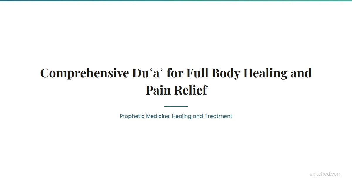 Tohed Comprehensive Duʿāʾ for Full Body Healing and Pain Relief | Tohed