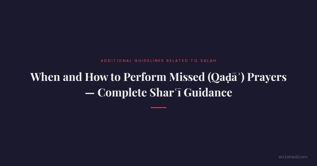 Tohed When and How to Perform Missed (Qaḍāʾ) Prayers — Complete Sharʿī ...