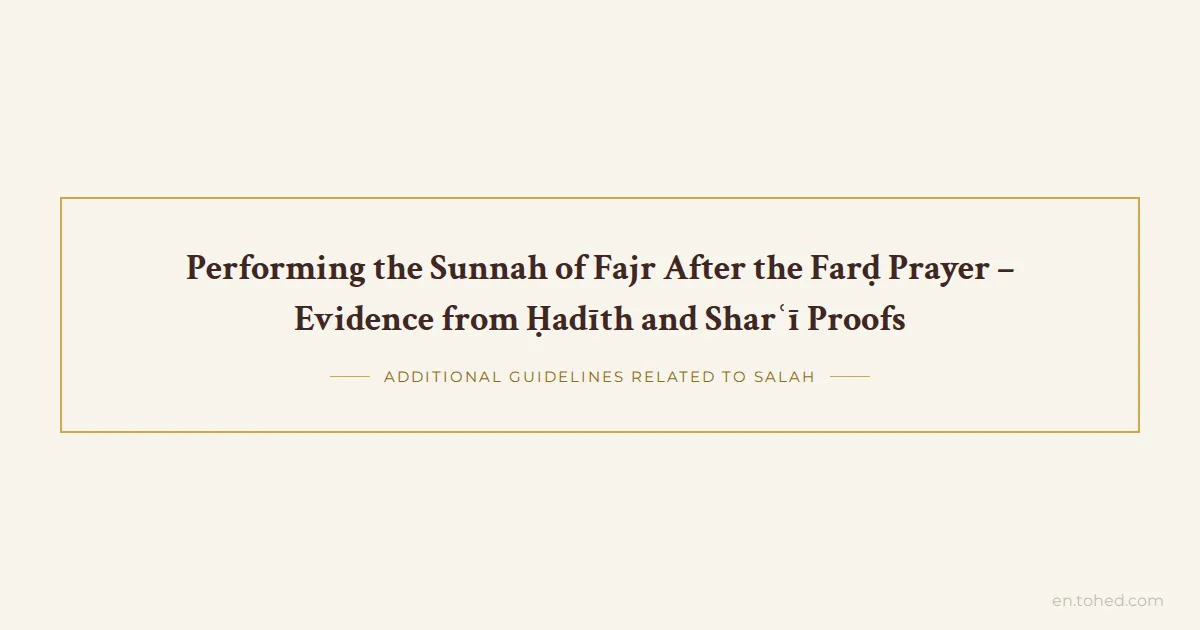 Tohed Performing the Sunnah of Fajr After the Farḍ Prayer – Evidence from ...