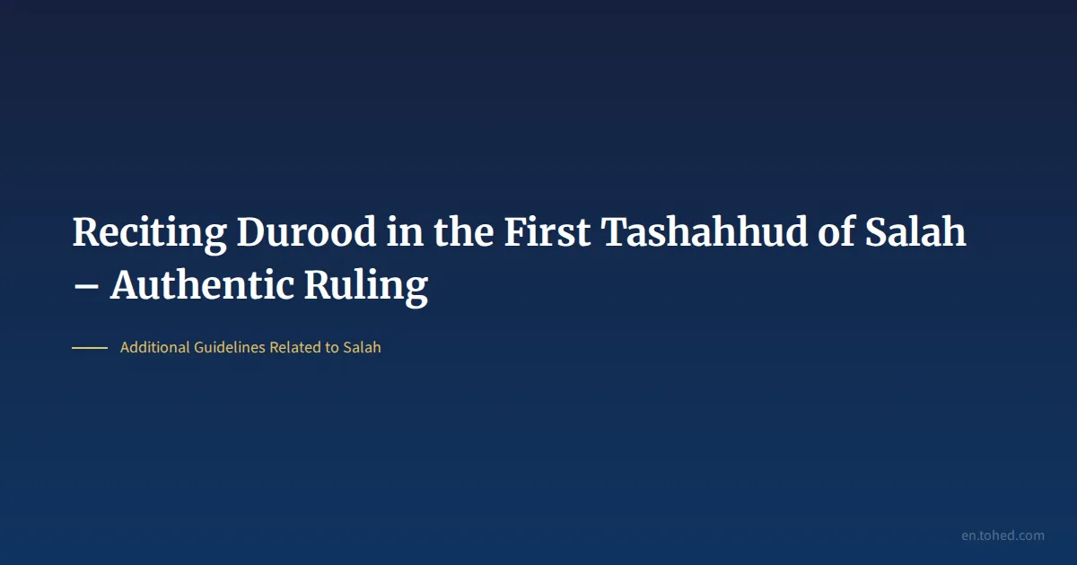 Tohed Reciting Durood in the First Tashahhud of Salah – Authentic Ruling | Tohed