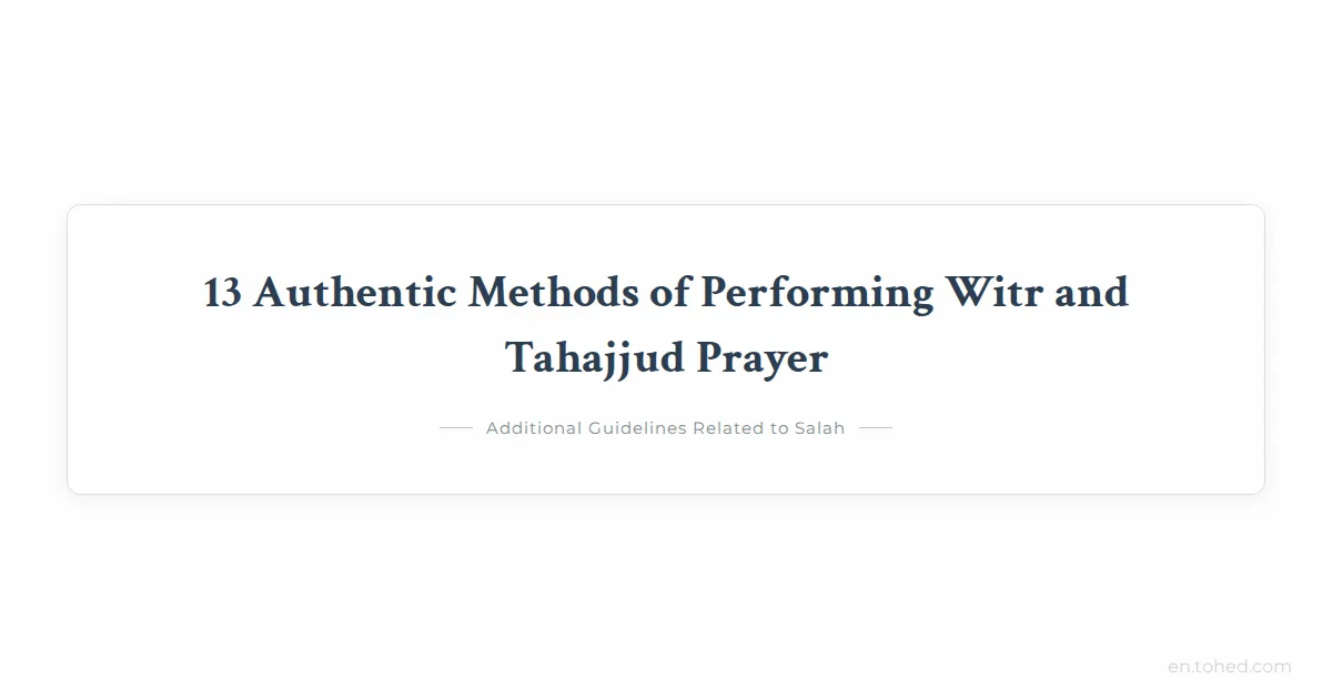 Tohed 13 Authentic Methods of Performing Witr and Tahajjud Prayer | Tohed