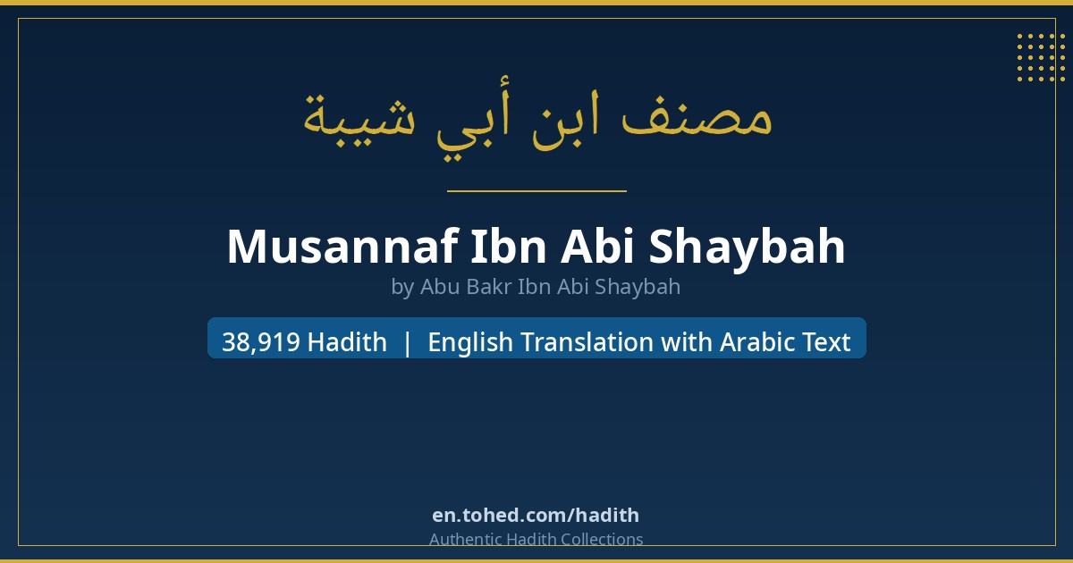 Musannaf Ibn Abi Shaybah — Chapters